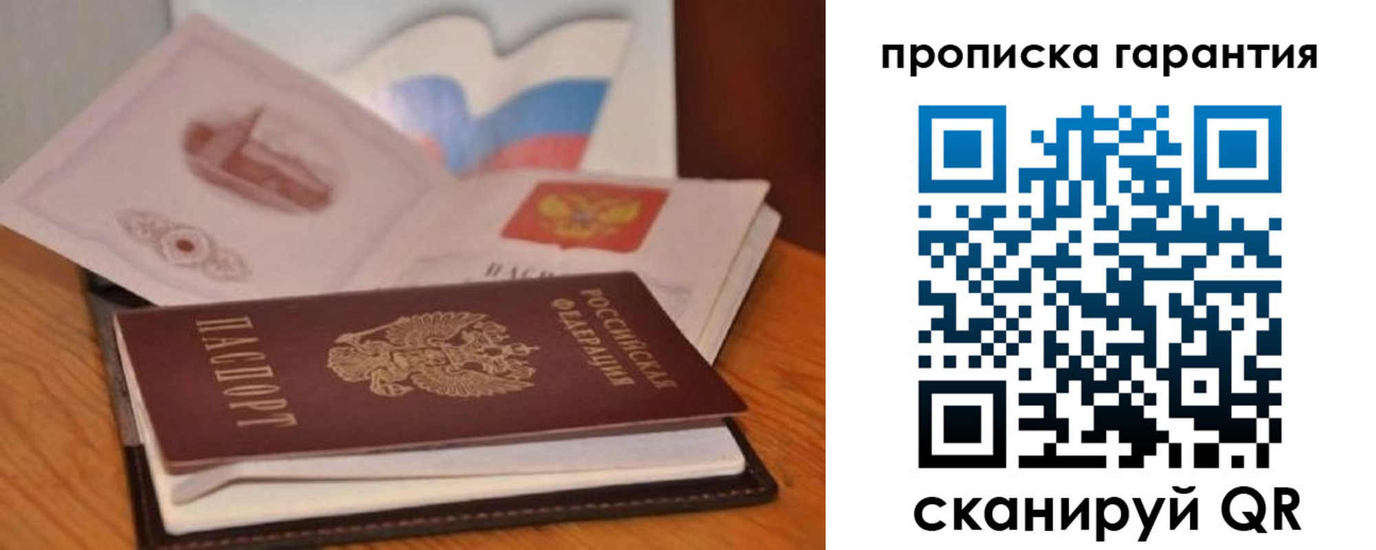 миграционный учет в Новоаннинском