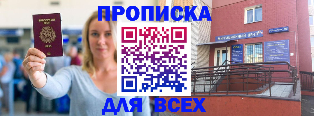 временная регистрация гарантия в Новоаннинском